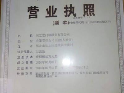 营业执照