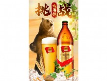 大乌拉俄罗斯全麦精酿白啤 888ml