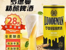 罗德曼精酿啤酒 1L