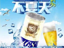 罗德曼168啤酒麦芽度11度318毫升易拉罐